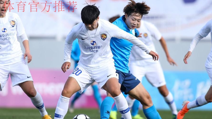 2021女超联赛第三阶段精彩继续 江苏女足绝杀对手闯入决赛