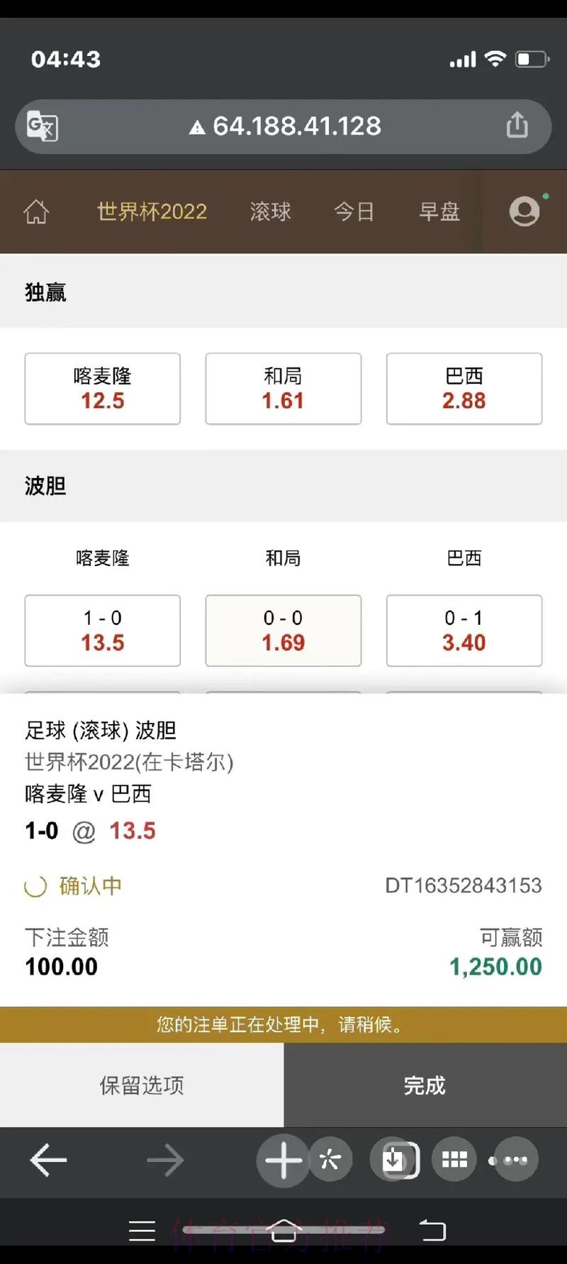 揭秘世界杯滚球投注技巧攻略